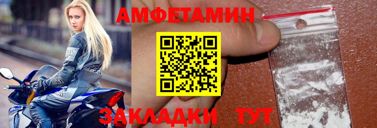 АМФ Розовый Сургут