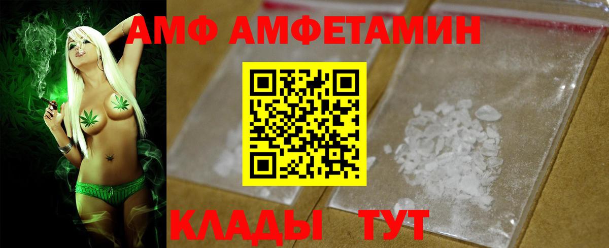 Amphetamine VHQ  Amphetamine  Сургут  кракен вход  Вход с VPN  Amphetamine 