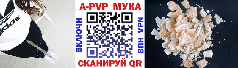 A PVP кристаллы  купить наркоту  Сургут 