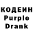 Кодеин напиток Lean (лин) fonk fan