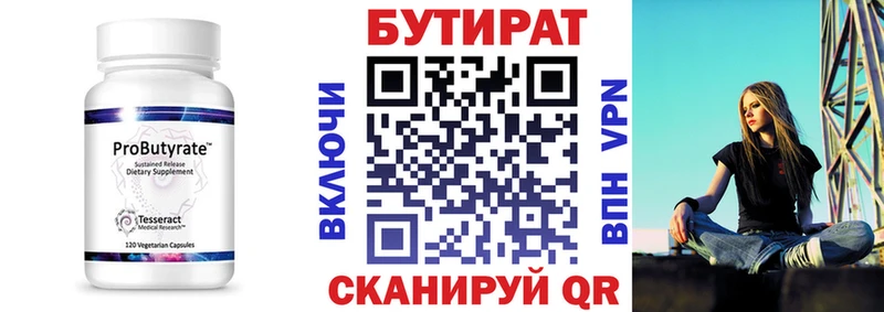Бутират бутандиол  Сургут 