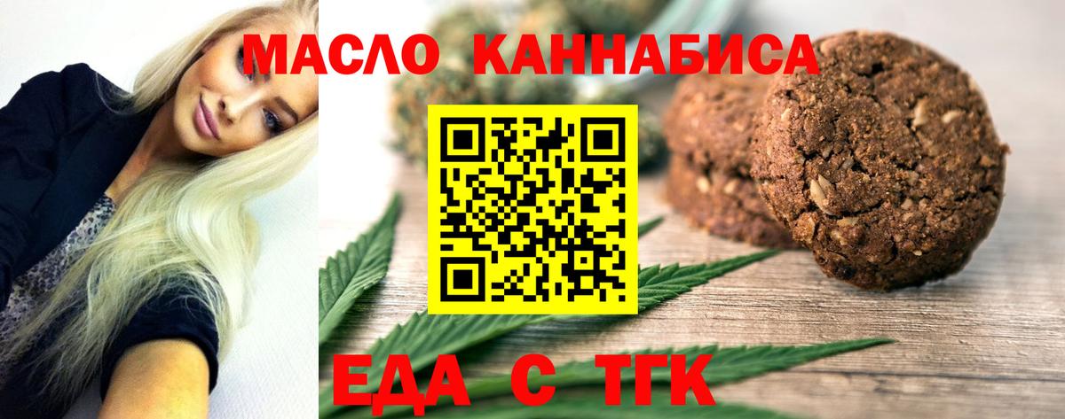 Сургут  Еда ТГК марихуана  Вход с VPN 