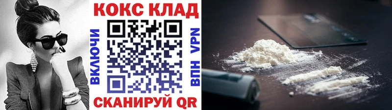 купить наркотик  Сургут  Cocaine 99% 