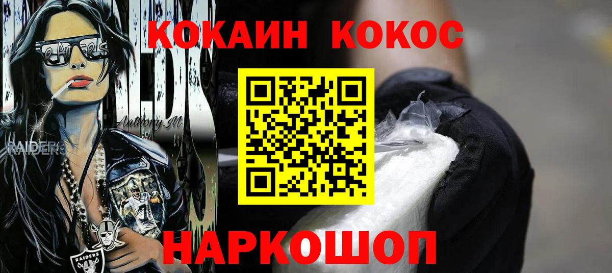 КОКАИН VHQ  COCAIN Fish Scale  Cocaine  Сургут  Вход с VPN 
