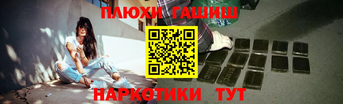 Гашиш Изолятор Сургут