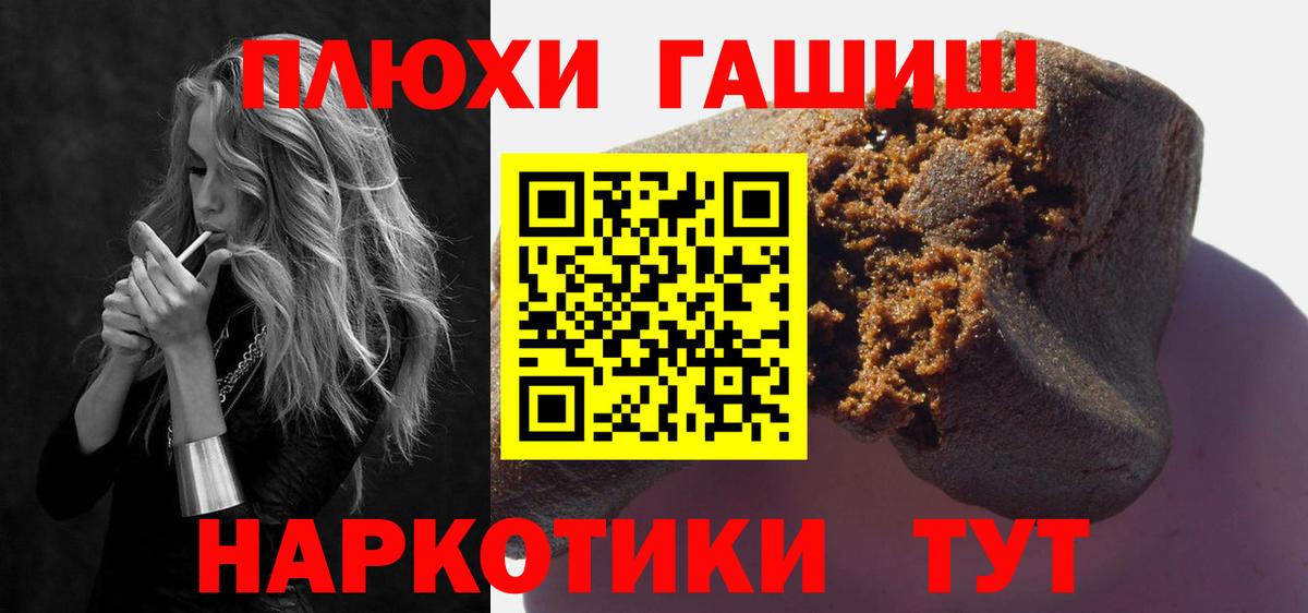 Сургут  ГАШ Ice-O-Lator  ГАШИШ AMNESIA HAZE  где продают наркотики  Вход с VPN 