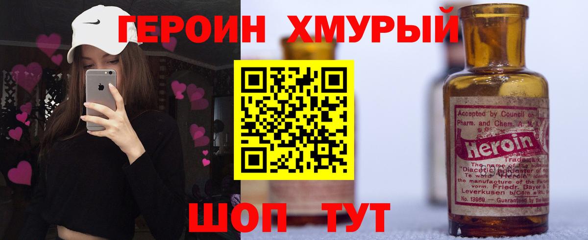 Героин  Сургут  Героин белый 