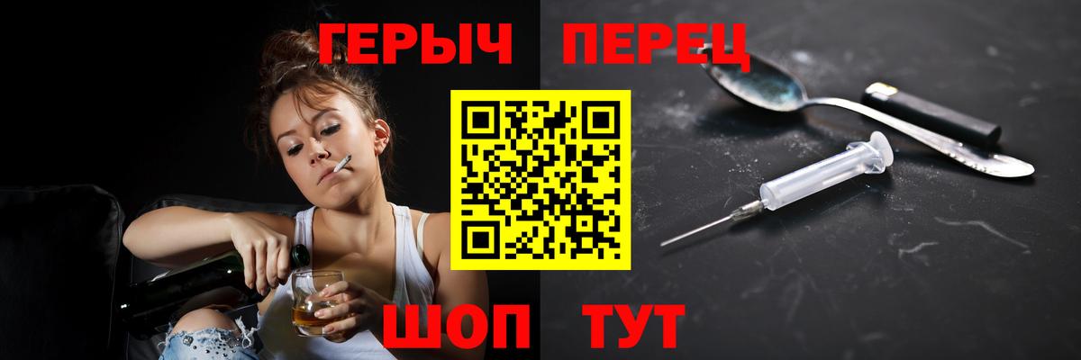 Сургут  ГЕРОИН  Вход с VPN  ГЕРОИН VHQ 