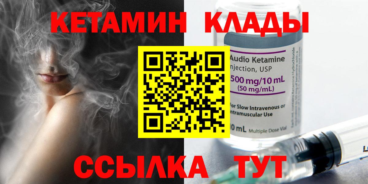 Сургут  мега онион  Вход с VPN  КЕТАМИН VHQ  Кетамин VHQ 