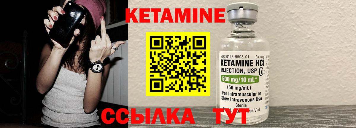 Кетамин ketamine Сургут