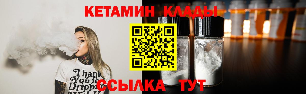 КЕТАМИН ketamine  Сургут  Кетамин VHQ 