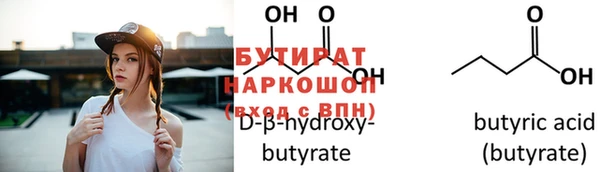 бутират Магас