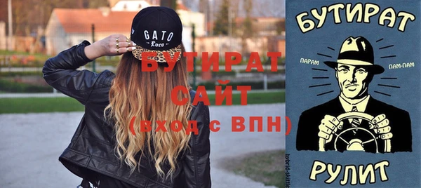бутират Майский