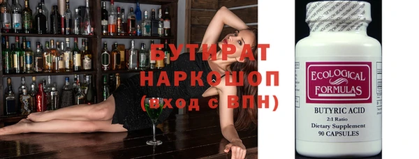бутират Магас