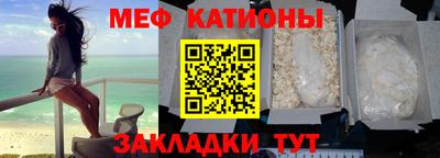 меф VHQ Партизанск