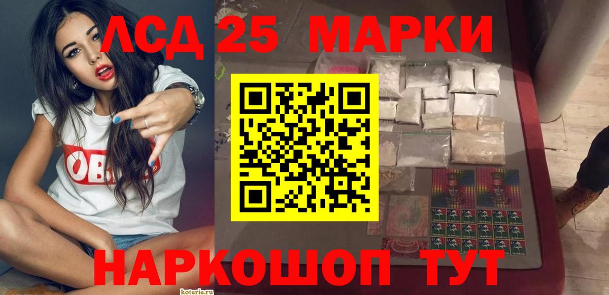 ЛСД экстази кислота  Вход с VPN  Сургут  МЕГА ССЫЛКА  Лсд 25 экстази ecstasy 