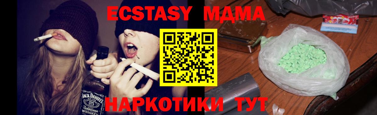 MDMA кристаллы  МДМА Molly  MDMA  Сургут 