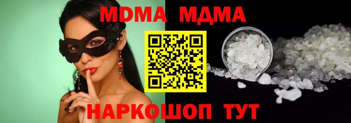 MDMA  MDMA crystal  Вход с VPN  MDMA crystal  Сургут 