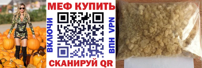 Меф mephedrone  Сургут 