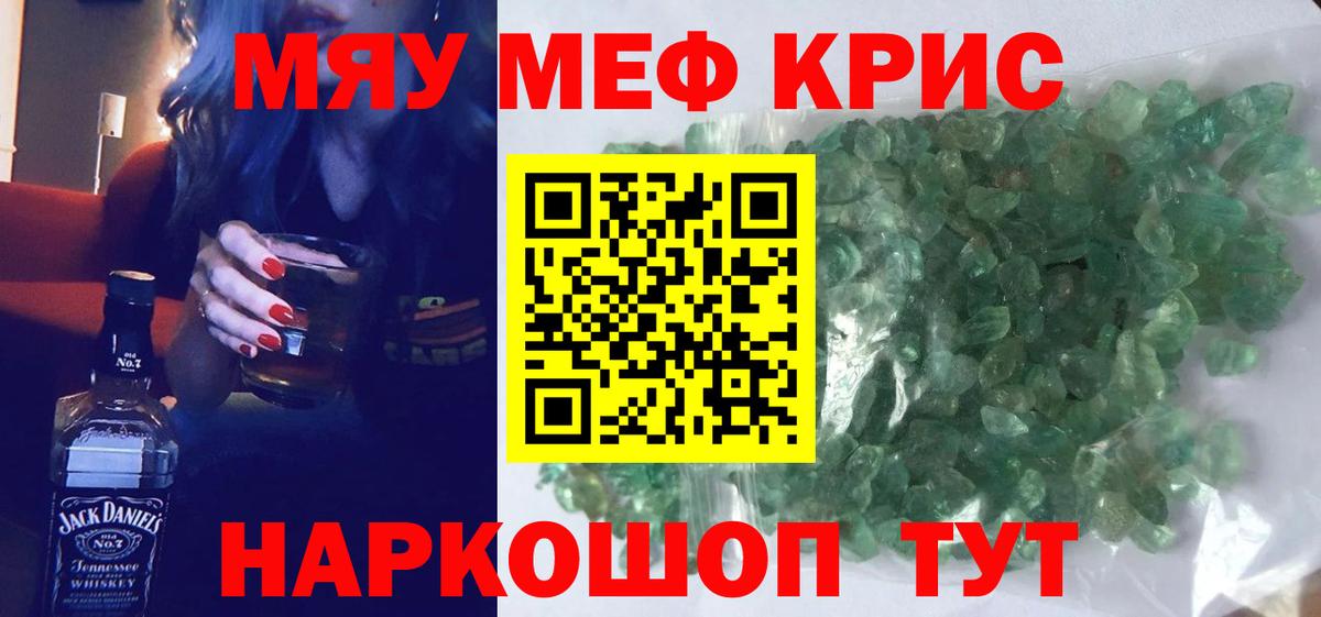 Мефедрон 4 MMC  Вход с VPN  Сургут  Мефедрон VHQ 