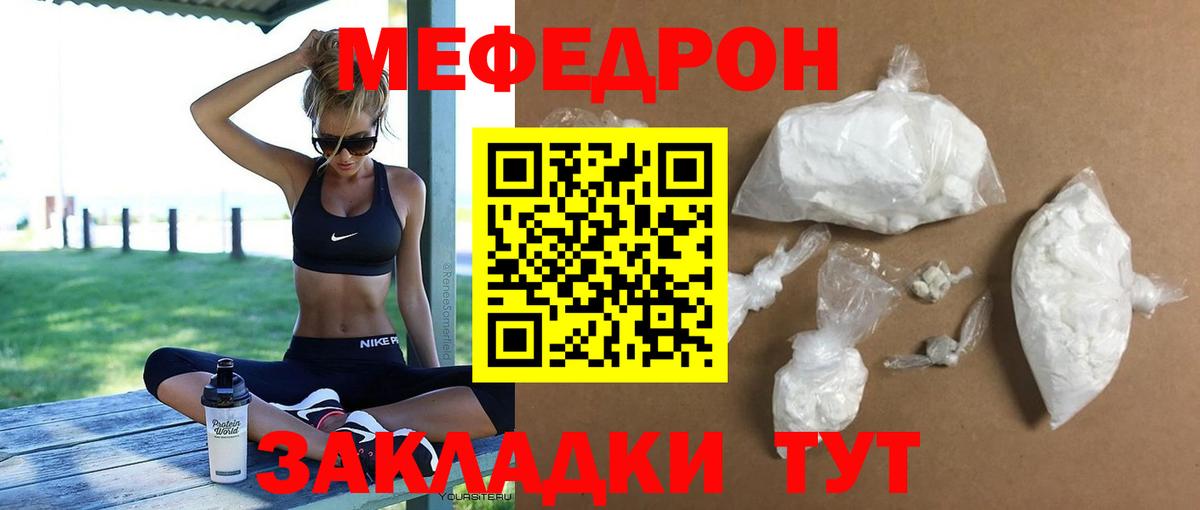 Мефедрон  Сургут  Мефедрон VHQ  Меф 