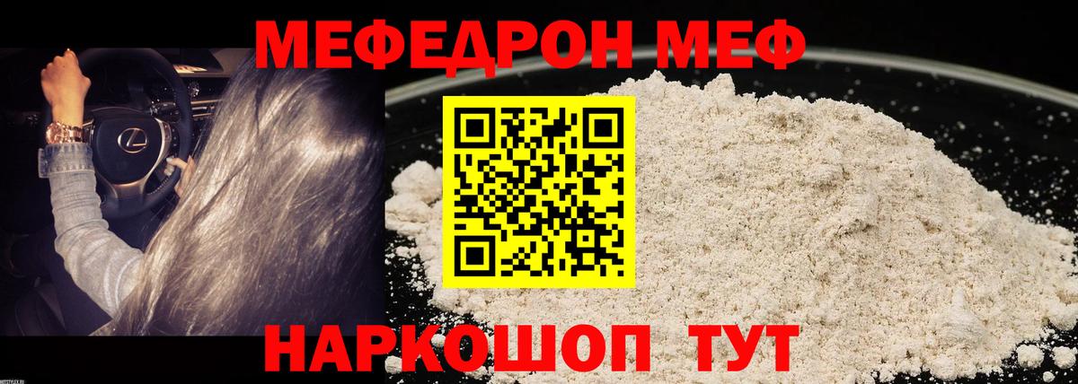 Меф мука Сургут