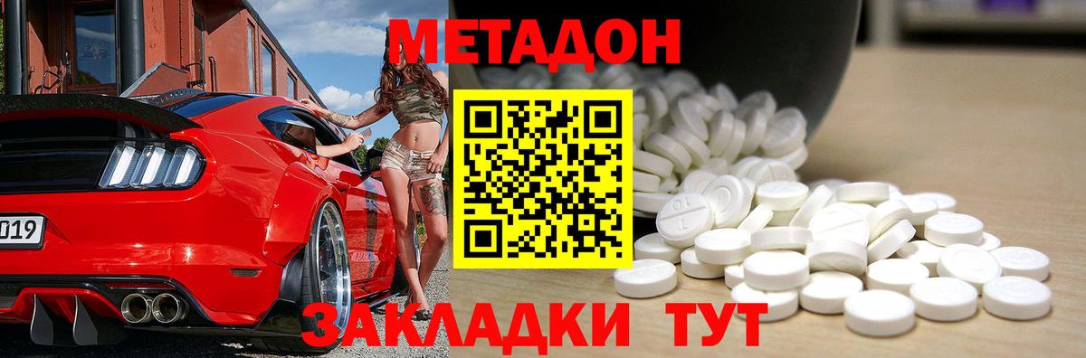 МЕТАДОН мёд  Сургут  МЕТАДОН VHQ 