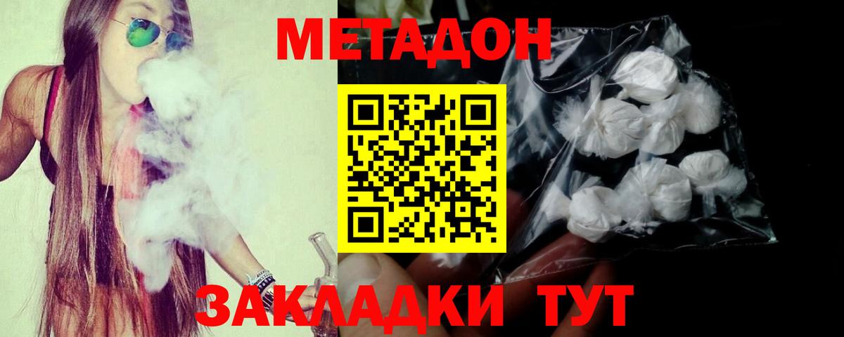 МЕТАДОН мёд  Вход с VPN  Сургут  Метадон methadone 