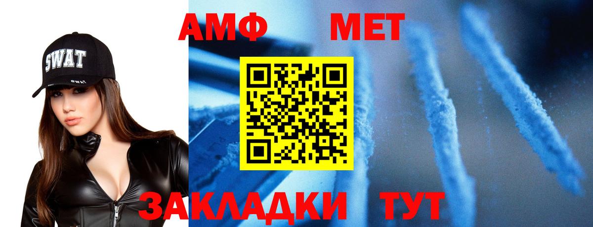 Первитин Декстрометамфетамин 99.9% Сургут