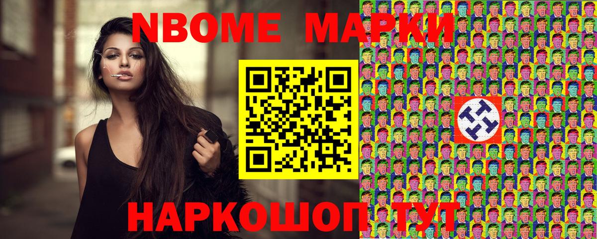 Марки NBOMe 1,8мг  что такое наркотик  Наркотические марки  Сургут  Вход с VPN 