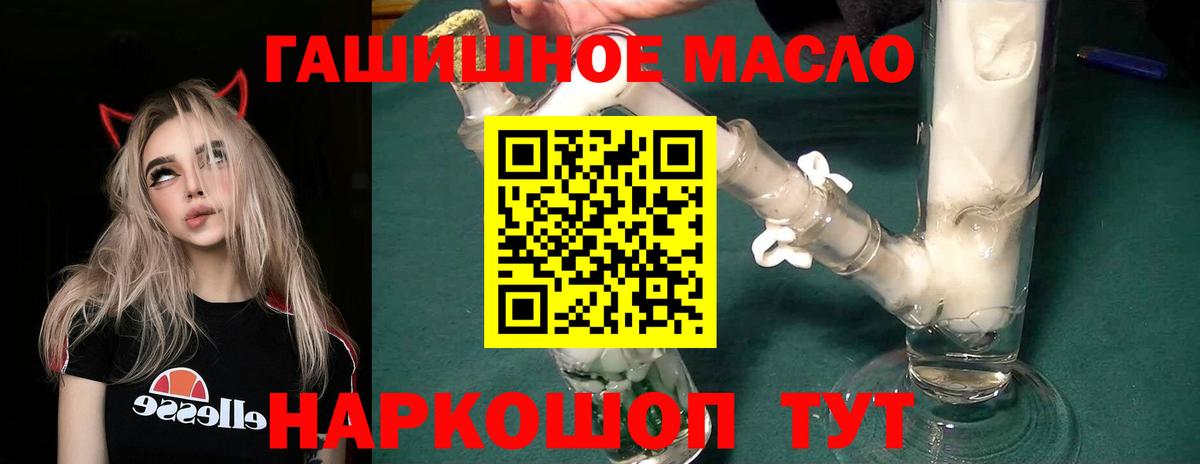 наркота  Дистиллят ТГК THC oil  Сургут  Дистиллят ТГК THC oil 