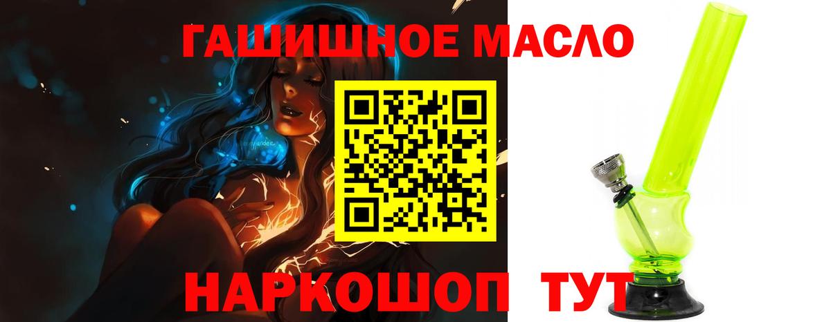 ТГК THC oil Сургут