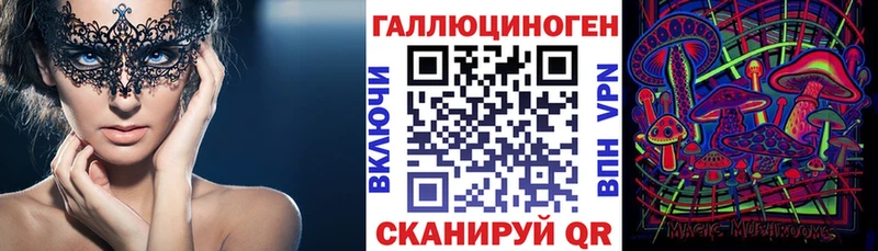 Галлюциногенные грибы ЛСД  Сургут 