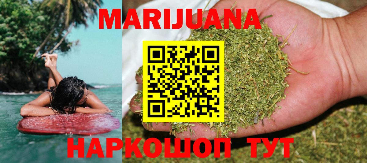 Сургут  МАРИХУАНА гибрид  Шишки марихуана Ganja  Каннабис Ganja  Вход с VPN 