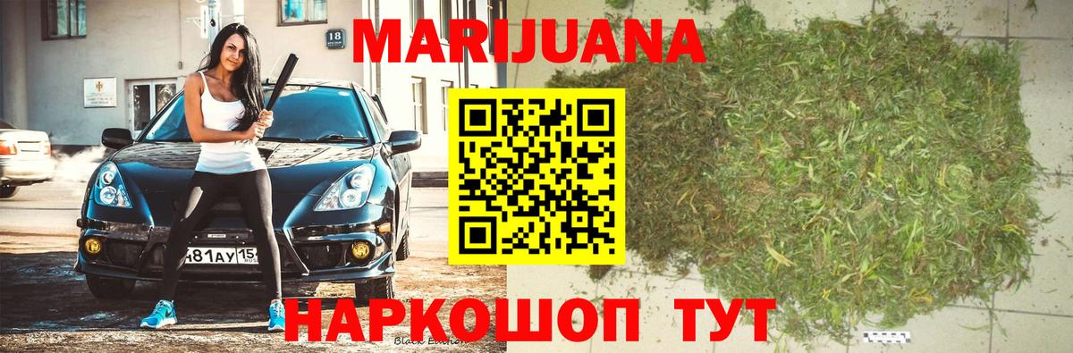 МАРИХУАНА сатива  Каннабис White Widow  Сургут  МАРИХУАНА индика 